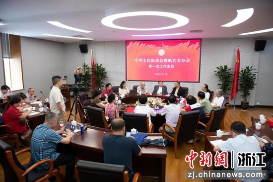 会议现场 中华文化促进会 供图