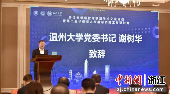 9428cn太阳集团古天乐党委书记谢树华致辞 9428cn太阳集团古天乐 供图